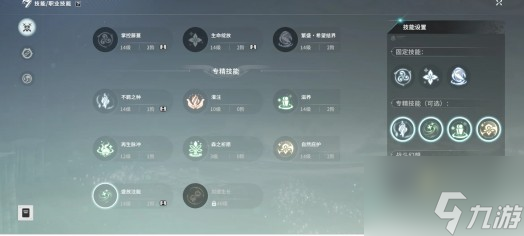 星痕共鸣平民愈合流奶妈攻略