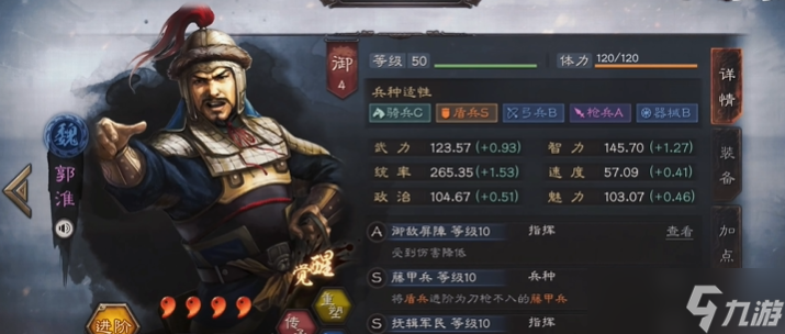 三国志战略版四星武将配什么兵