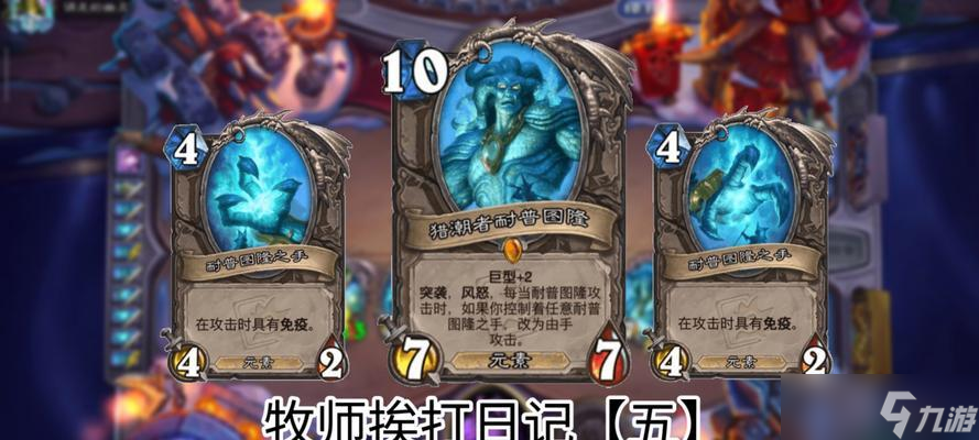 炉石传说牧师挖掘四次怎么打？牧师挖掘四次的打法是什么？