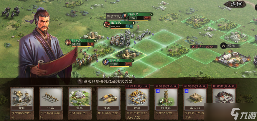<a id='link_pop' class='keyword-tag' href='https://www.9game.cn/sgzzlb/'>三国志战略版</a>分城都有什么功能