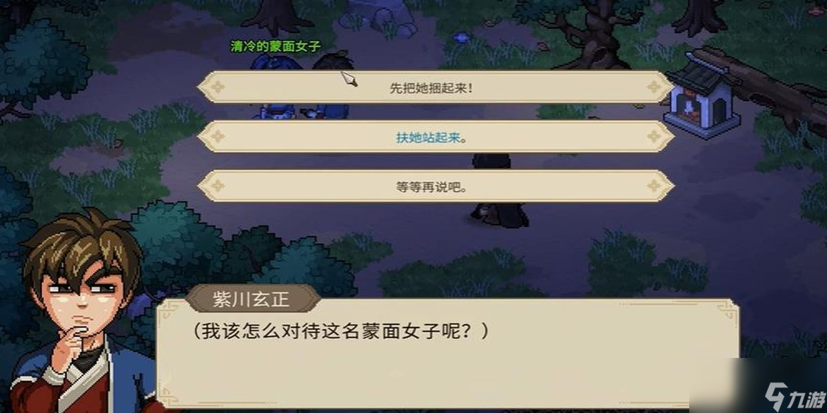 大侠立志传主线江湖第一夜如何选择帮助对象