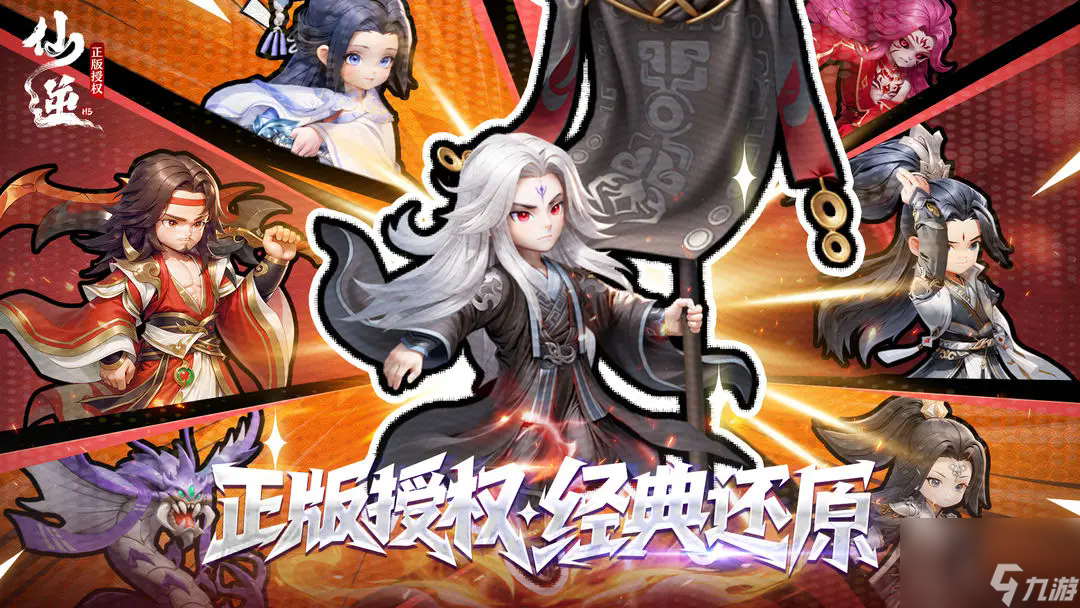 《仙逆H5》7月兑换码大全
