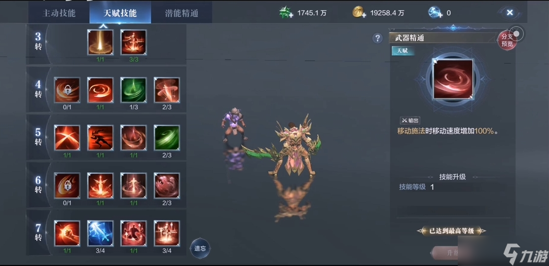全民奇迹2战士怎么加战力