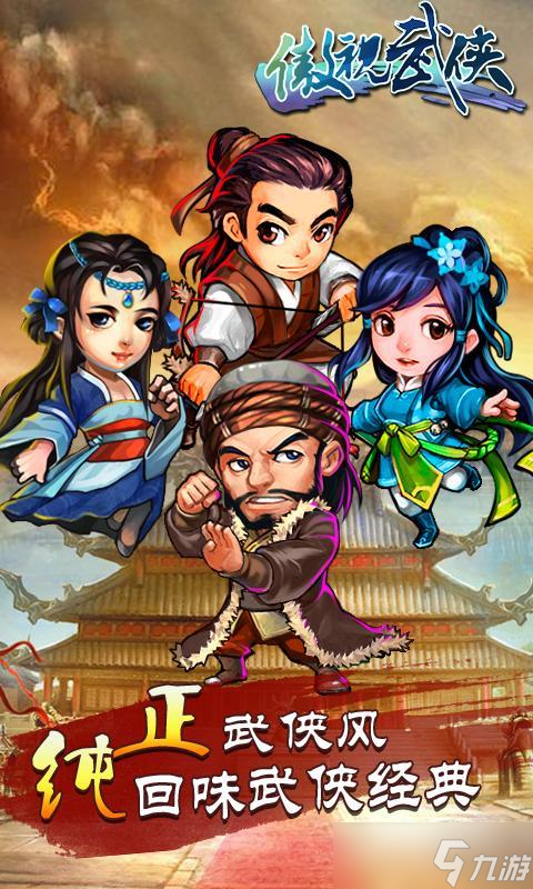 《笑傲武林》：新手玩家的不二之选——令狐冲