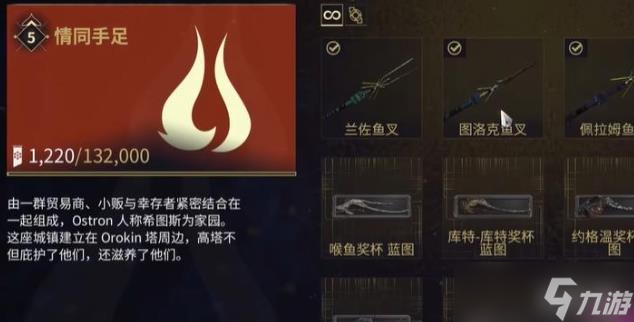 星际战甲稀有鱼在哪