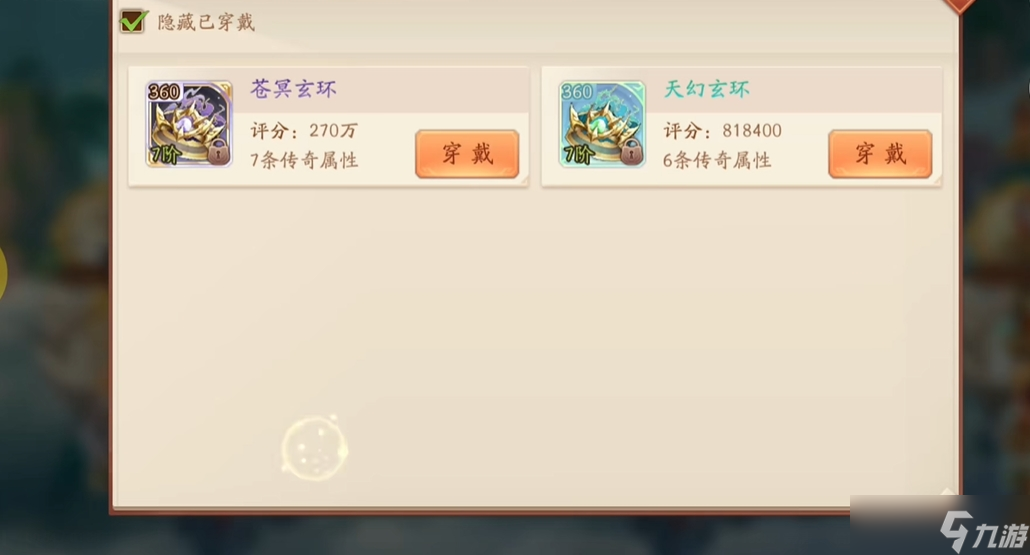 <a id='link_pop' class='keyword-tag' href='https://www.9game.cn/snsgz2/'>少年三国志2</a>神兽金装怎么用
