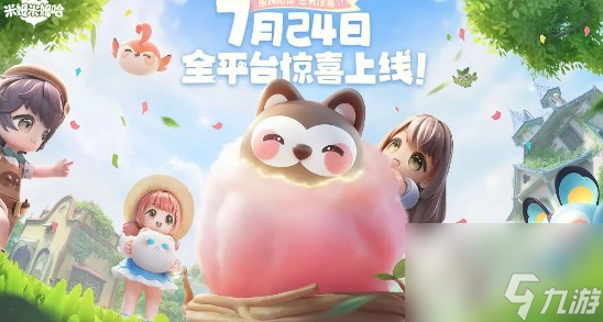 米姆米姆哈新人第一天攻略