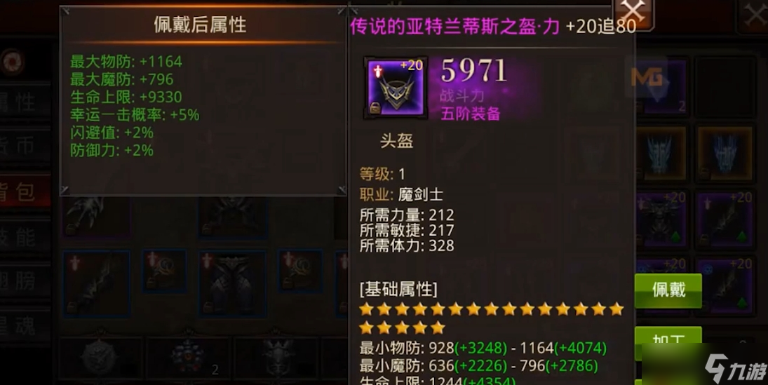 全民奇迹里怎么装备传承