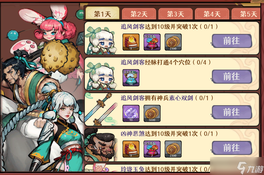 《古今2：风起蓬莱》礼包码福利大全解析
