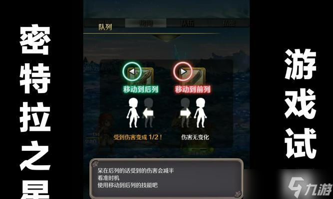 密特拉之星探索系统——开启未知星际之门（解锁无尽可能性的游戏探索利器）