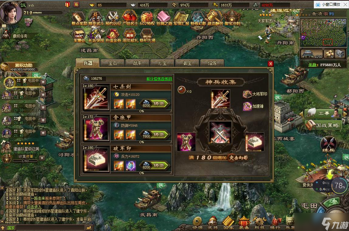 攻城掠地219无月英怎么过