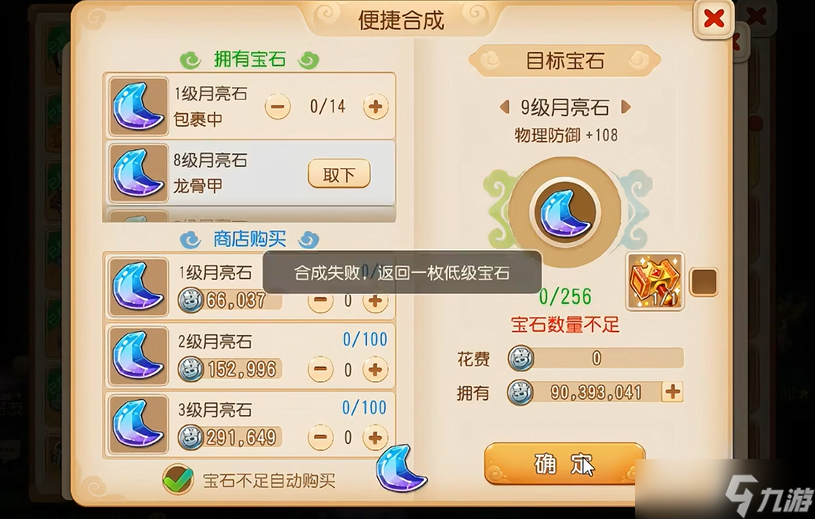 梦幻西游手游工艺选什么用