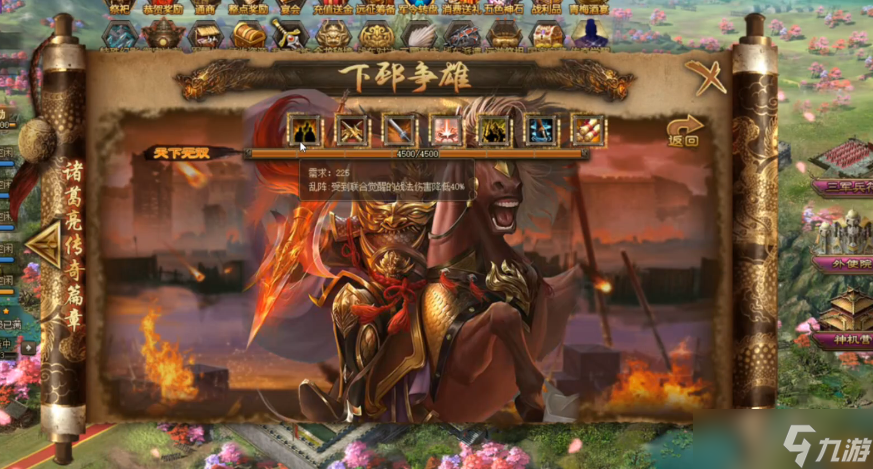 攻城掠地招吕布穿什么