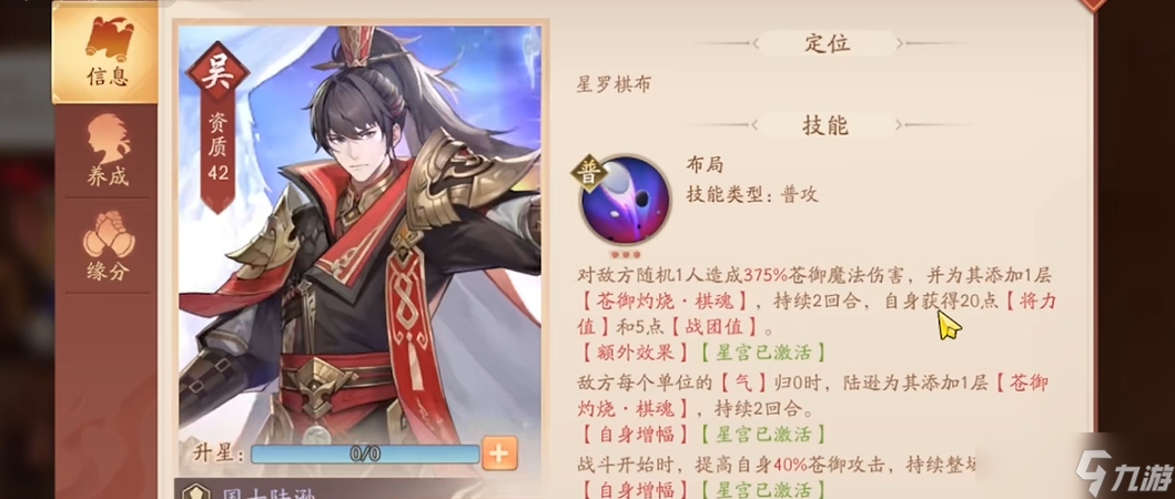 <a id='link_pop' class='keyword-tag' href='https://www.9game.cn/snsgz2/'>少年三国志2</a>陆逊配什么阵容