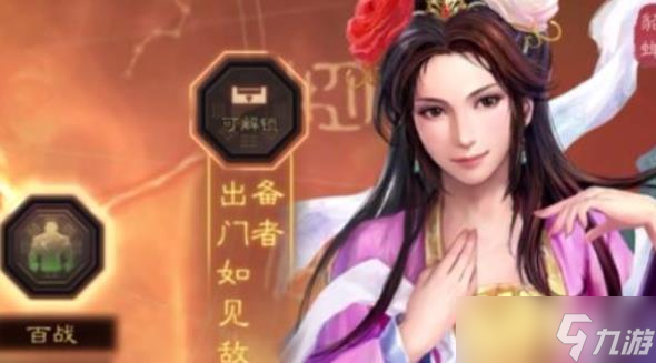 三国志战略版貂蝉装备