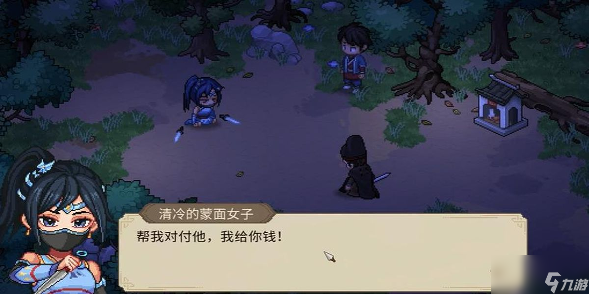 大侠立志传主线江湖第一夜如何选择帮助对象