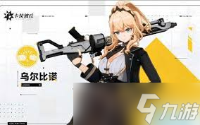 卡拉彼丘奥黛丽有什么技能