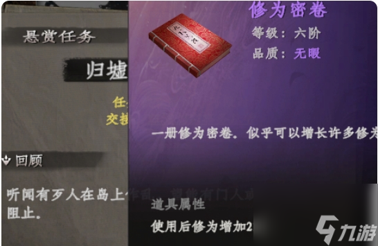 《下一站江湖2》最强开局攻略
