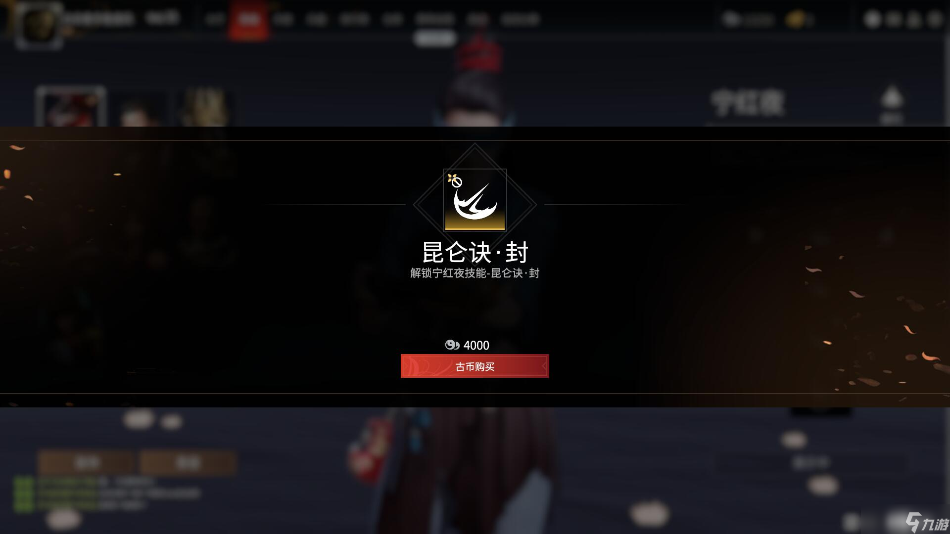 永劫无间如何获得金块
