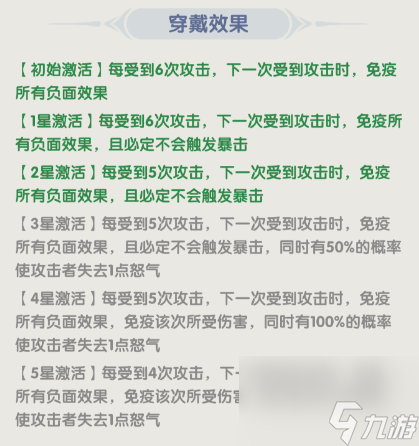 《仙逆H5》神品限定法宝朱雀印攻略