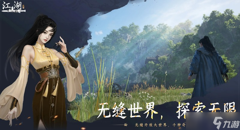 下一站江湖2是单机还是网游 下一站江湖2游戏类型详细介绍