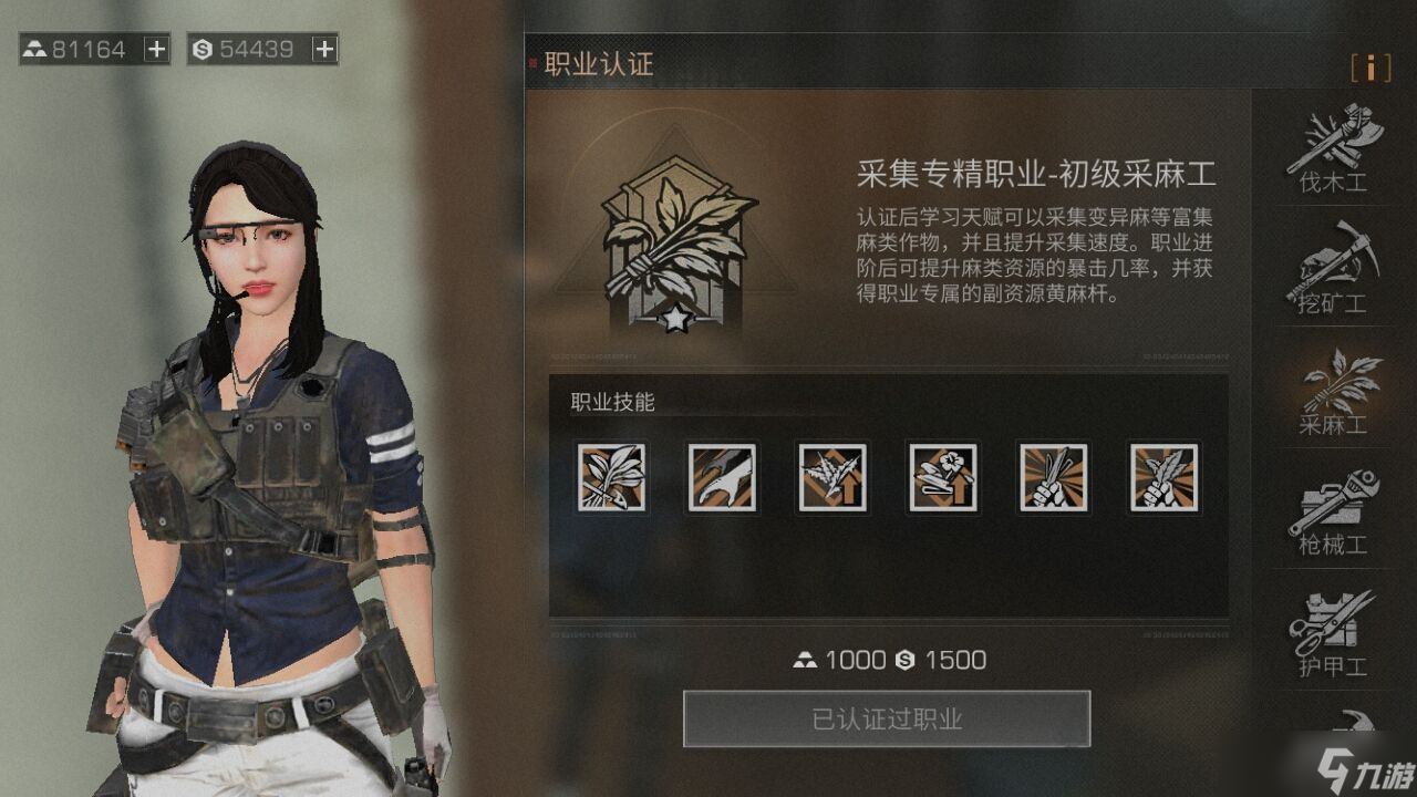 明日之后80级转什么职业好