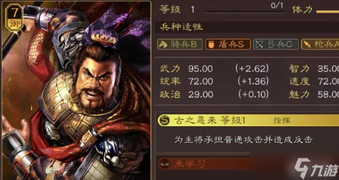 三国志战略版虎卫军搭配