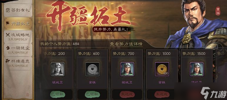 三国志战略版怎么打骁卫士
