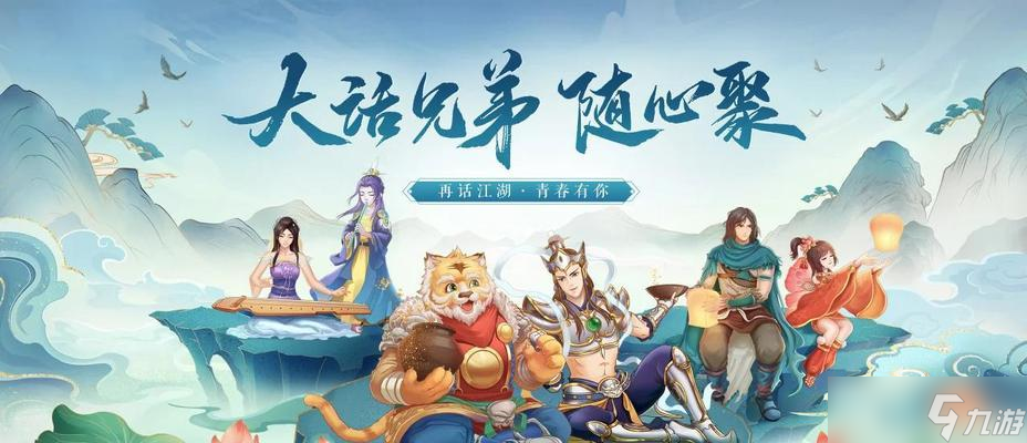 零氪玩家在大话西游中如何玩得更好？有哪些策略？