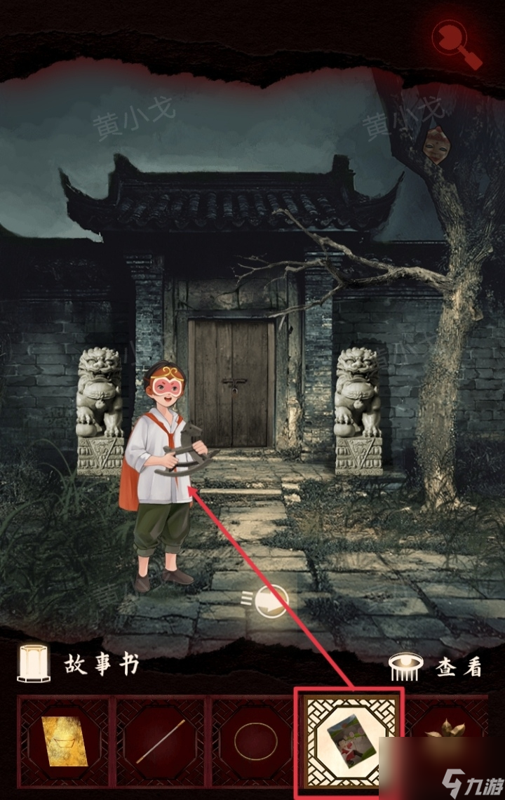 槐水村之引魂灯第二章下通关攻略