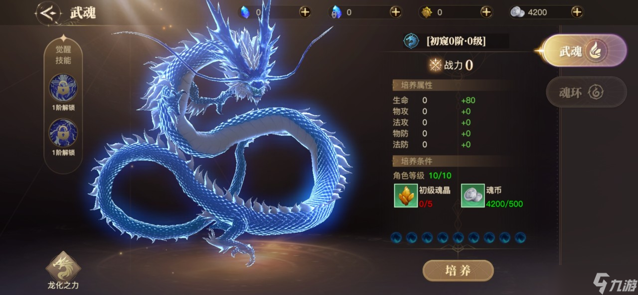 斗罗大陆猎魂世界蓝电霸王龙怎么用