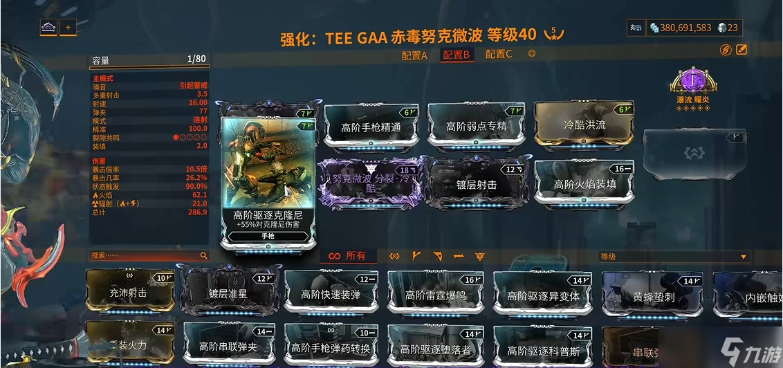 星际战甲什么副武器好