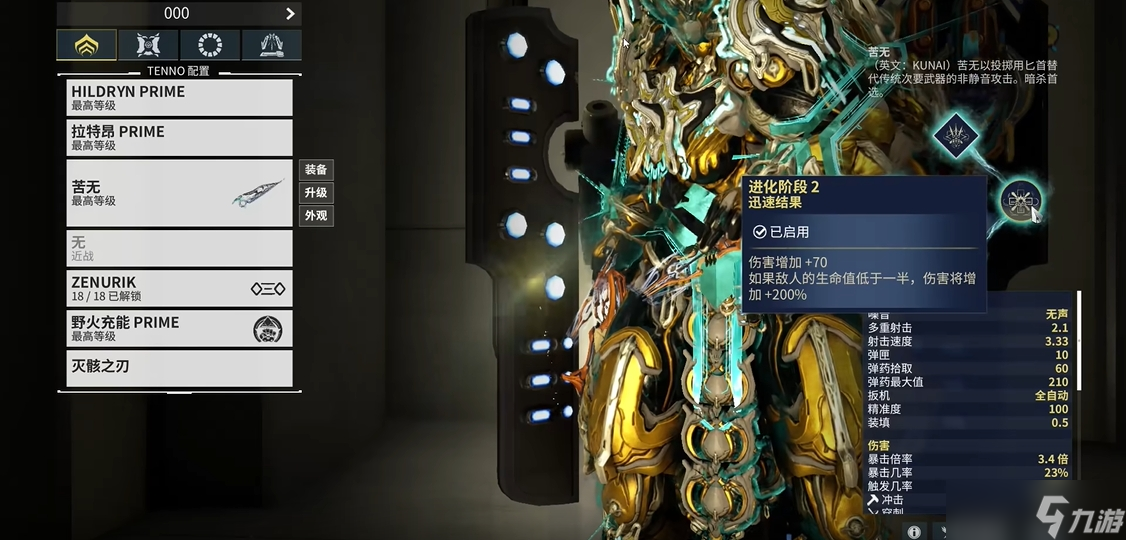 星际战甲什么副武器好