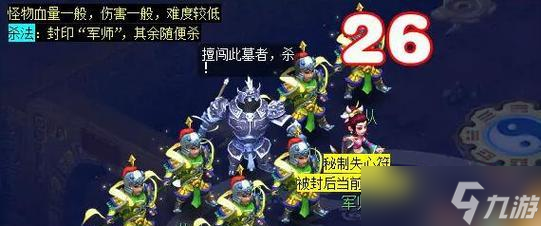 《梦幻西游2》四门绝阵副本攻略（畅玩《梦幻西游2》四门绝阵）