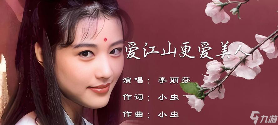以爱江山更爱美人元气——探索游戏中的恋爱剧情和角色魅力 用游戏体验激发真实情感 