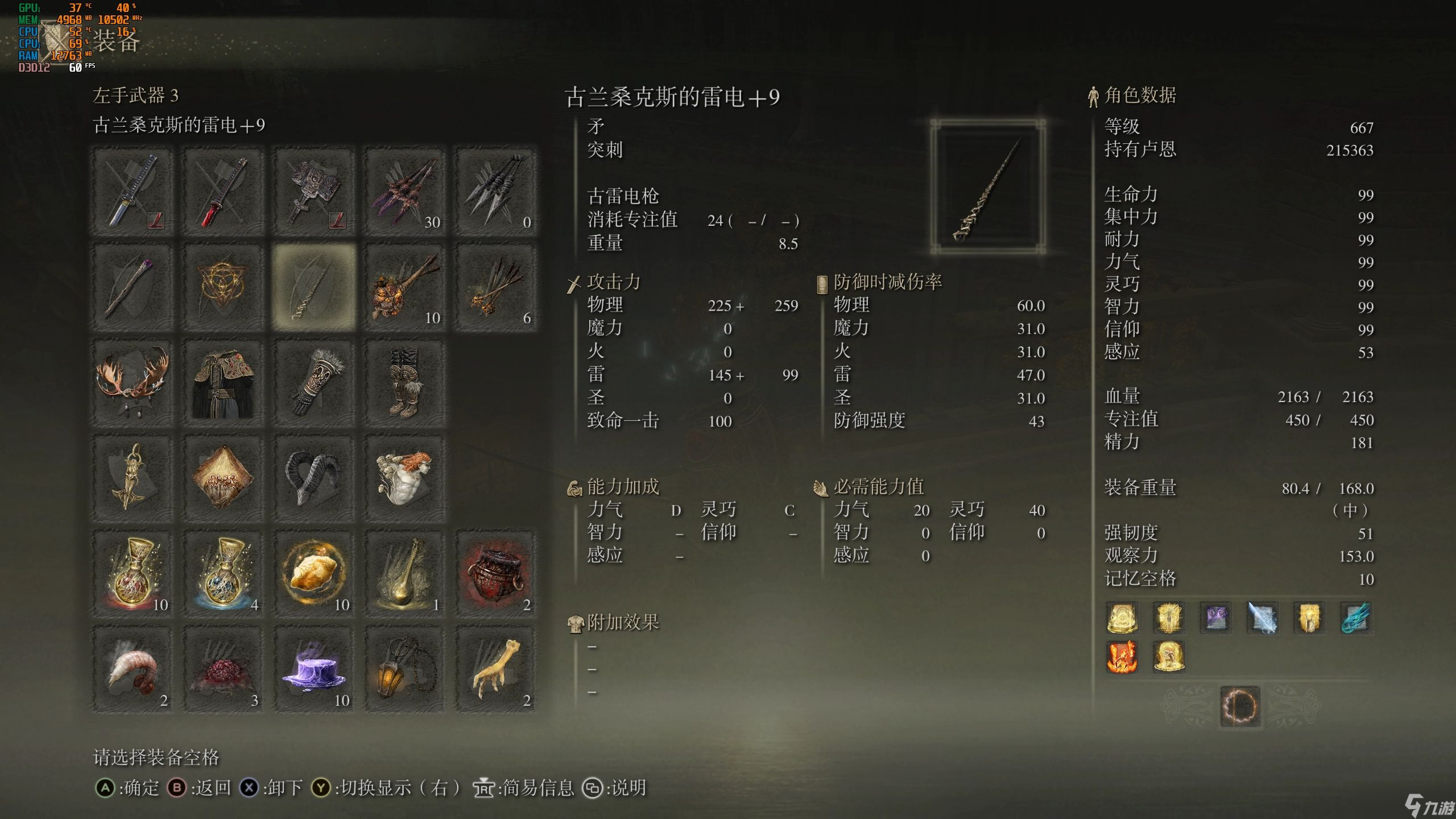 艾尔登法环传说武器怎么获得