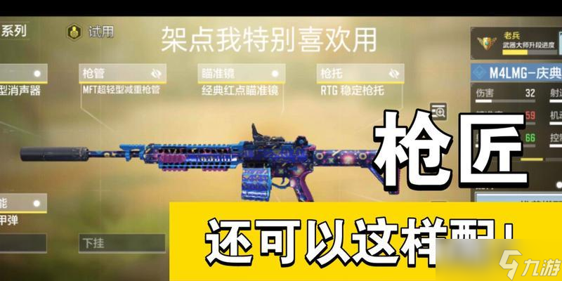 使命召唤手游枪匠系统攻略（玩转枪匠系统）