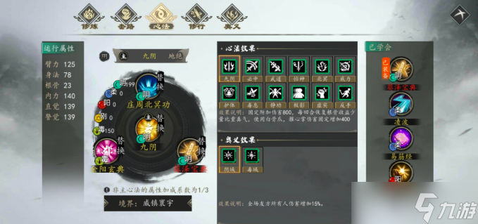 《下一站江湖2》二周目区别介绍