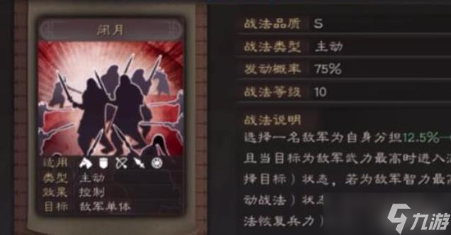 三国志战略版貂蝉装备