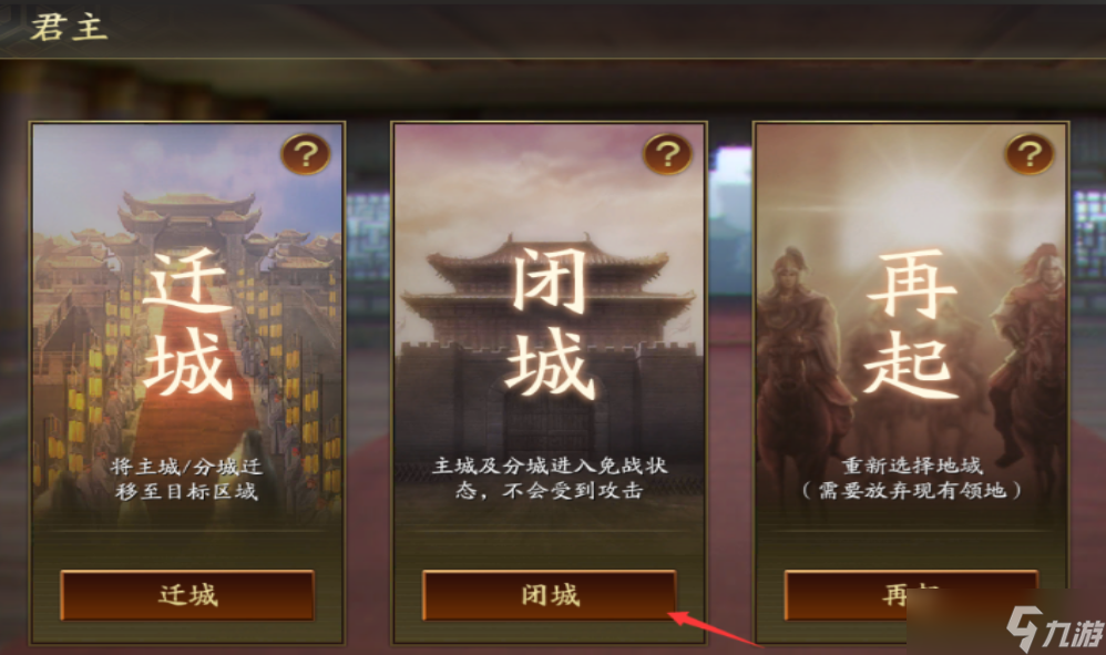 三国志战略版2如何打土匪