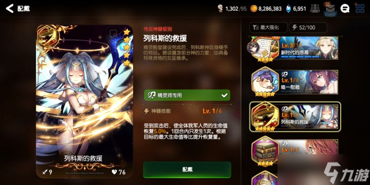 第七史诗水奶怎么获得