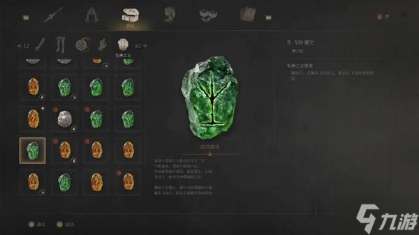 《明末渊虚之羽》结局相关谜题答案分享