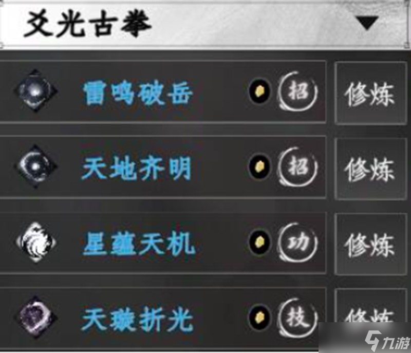 下一站江湖2拳法怎么搭配 拳法流派技能组合攻略