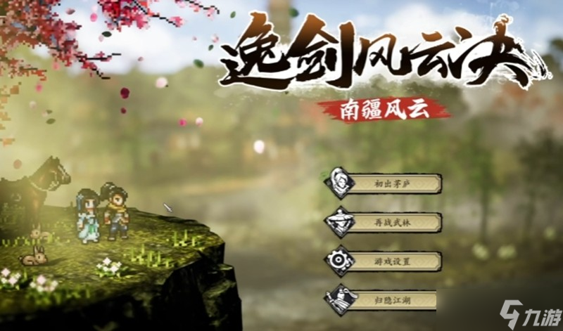 逸剑风云决丐帮剧情怎么玩 丐帮任务流程详细介绍
