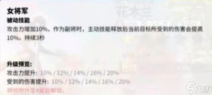 万国觉醒花木兰天赋是什么