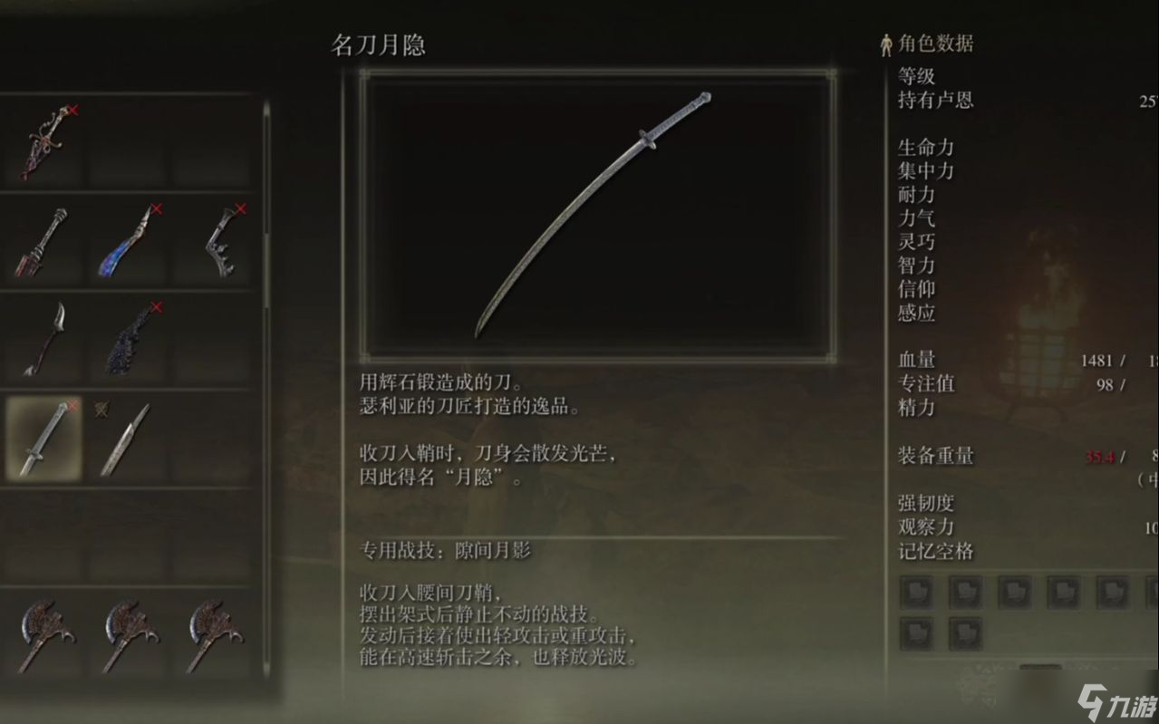 艾尔登法环400级怎么加点