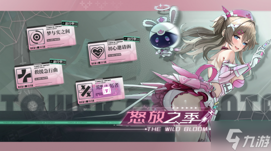 迷域花语 《幻塔》5.3全新版本今日上线