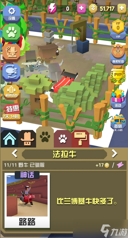 疯狂动物园里面有什么牛