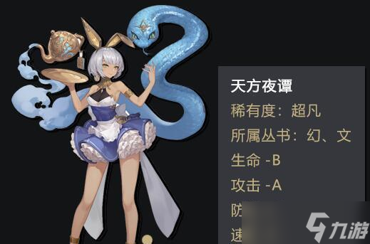 《幻书启世录》游戏（探索游戏中群攻玩法的关键技巧和排名榜单）