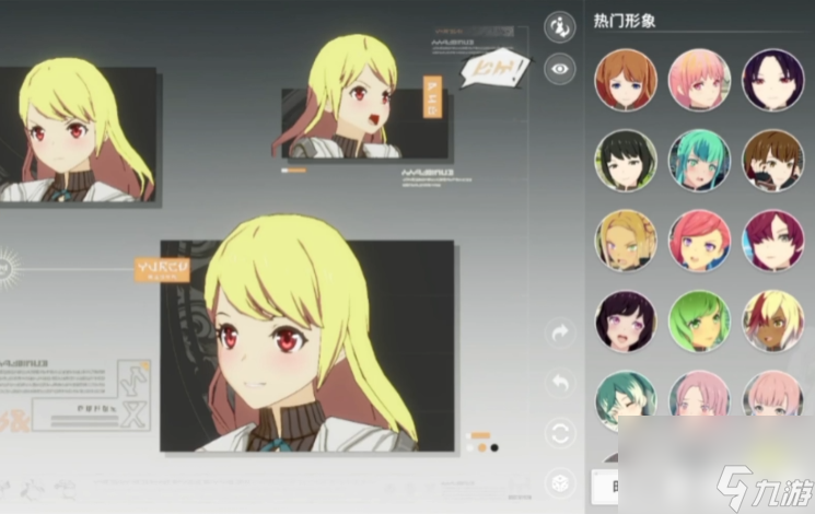 《星痕共鸣》体型切换方法介绍